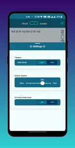 Arabic - Hindi Translator screenshot 7