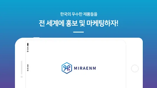 MIRAENM screenshot 0
