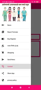 Arogya Nagari screenshot 0
