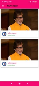 Arogya Nagari screenshot 6