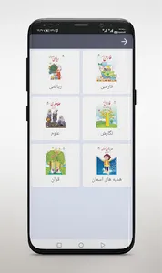 گام به گام دوم دبستان screenshot 9