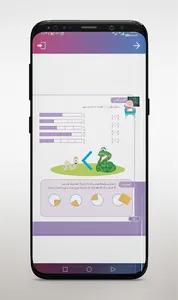 کتاب های درسی سوم دبستان screenshot 2