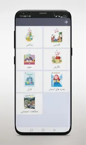 نمونه سوالات امتحان سوم دبستان screenshot 1