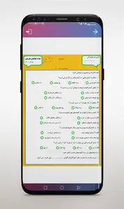 نمونه سوالات امتحان سوم دبستان screenshot 4