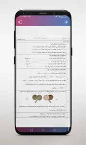 نمونه سوالات امتحان سوم دبستان screenshot 5