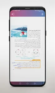 گام به گام پایه نهم تمام دروس screenshot 12