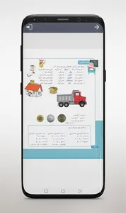 کتاب گام به گام سوم دبستان screenshot 2