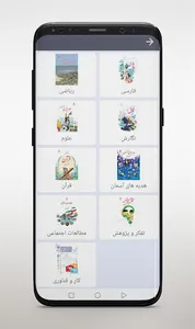 گام به گام پایه ششم دبستان screenshot 1