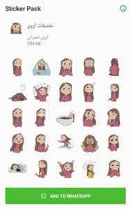 Arwa Stickers screenshot 0