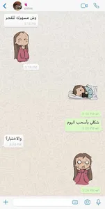 Arwa Stickers screenshot 1