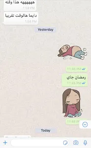 Arwa Ramadan Stickers screenshot 1