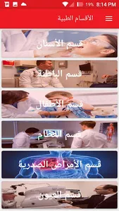 منشآت الصاعدى الطبية screenshot 1