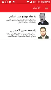 منشآت الصاعدى الطبية screenshot 5