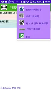 Coptics android UHF RFID label screenshot 1