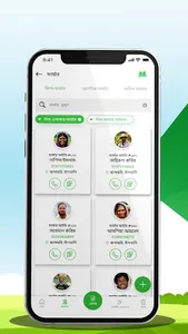 iFarmer Sofol | আই-ফার্মার সফল screenshot 2