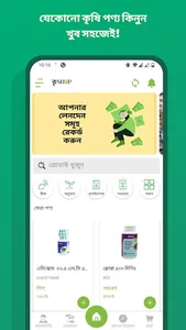 কৃ-SHOP | Kri-SHOP (কৃ-শপ) screenshot 0