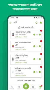কৃ-SHOP | Kri-SHOP (কৃ-শপ) screenshot 1
