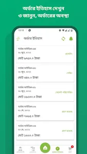 কৃ-SHOP | Kri-SHOP (কৃ-শপ) screenshot 2