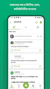 কৃ-SHOP | Kri-SHOP (কৃ-শপ) screenshot 3