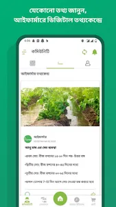 কৃ-SHOP | Kri-SHOP (কৃ-শপ) screenshot 4