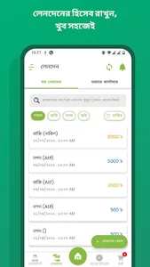 কৃ-SHOP | Kri-SHOP (কৃ-শপ) screenshot 5