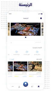 أسماك البنقلة - مقدم خدمة screenshot 1