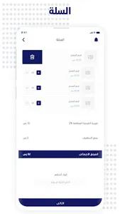 أسماك البنقلة - مقدم خدمة screenshot 2