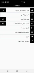 شبكة السالم سداد screenshot 3