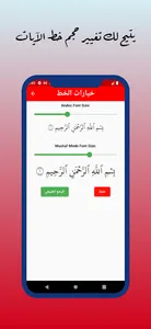 المصحف مكتوب screenshot 0