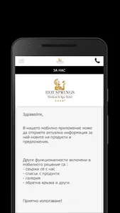 HOT SPRINGS Medical And Spa Ho screenshot 1