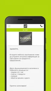 La Storia screenshot 1
