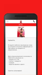 Fitness Center - Славия - Спор screenshot 1