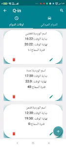Qin screenshot 2