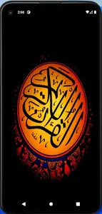 Quran القرآن الكريم screenshot 0