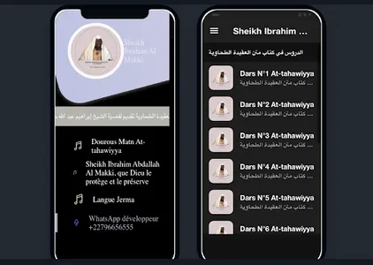 Sheikh Al-Makki  الطحاوية screenshot 0