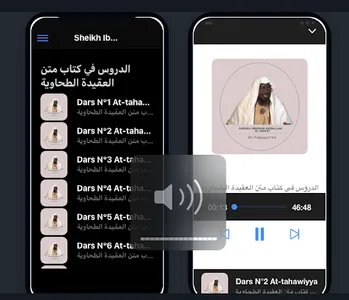 Sheikh Al-Makki  الطحاوية screenshot 1