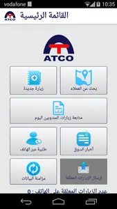 Atco Pharma Visits screenshot 1