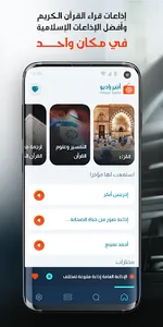 Atheer Radio | أثير الإذاعة screenshot 10