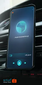 Atheer Radio | أثير الإذاعة screenshot 11