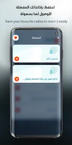 Atheer Radio | أثير الإذاعة screenshot 14