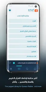 Atheer Radio | أثير الإذاعة screenshot 15