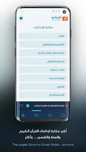 Atheer Radio | أثير الإذاعة screenshot 3