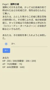 湖畔の城 screenshot 1