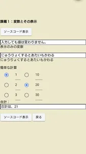 ionicアプリ制作教材 screenshot 1
