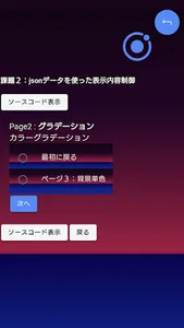 ionicアプリ制作教材 screenshot 2