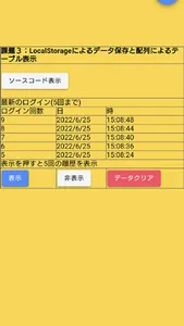 ionicアプリ制作教材 screenshot 3