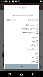 عطر و ادکلن screenshot 0