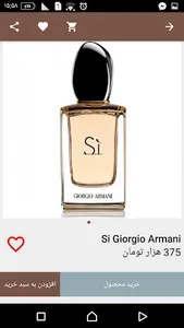 عطر و ادکلن screenshot 1