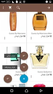 عطر و ادکلن screenshot 3