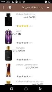 عطر و ادکلن screenshot 4